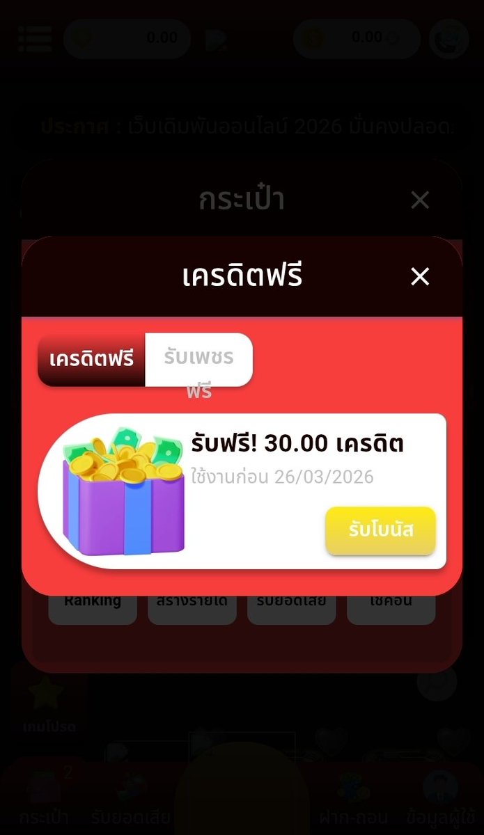 เครดิตฟรี ทั่วไทย tweet media