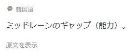 ねこたつからギフトきて、やっぱり裏ではそういうこと？って思って韓国語調べて翻訳したらこれだった