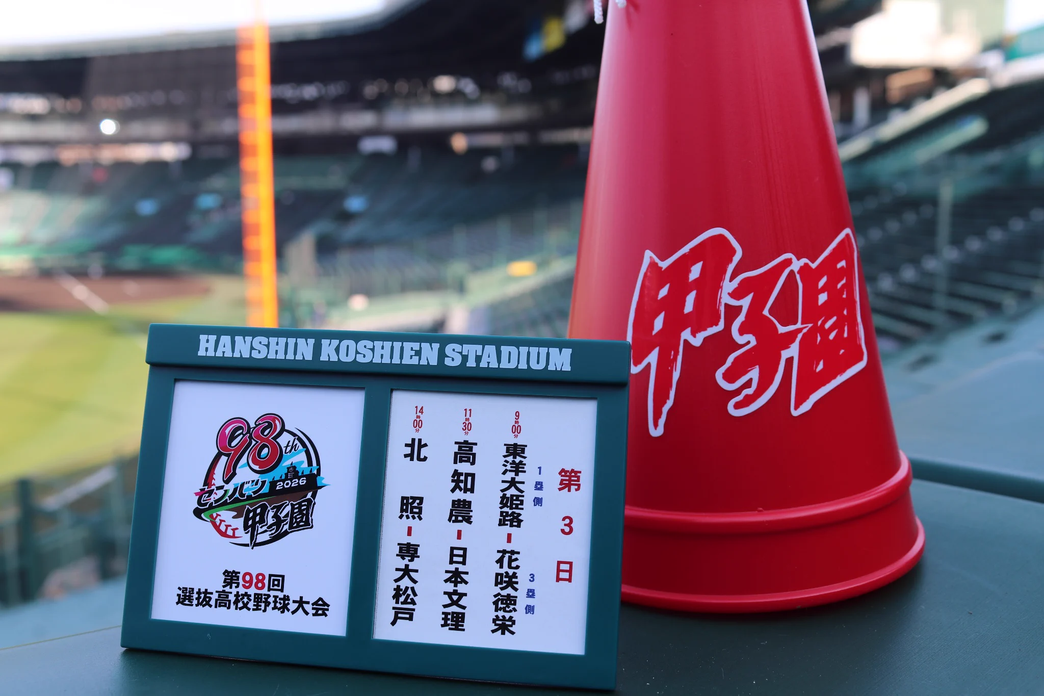 公式】阪神甲子園球場 on X: 