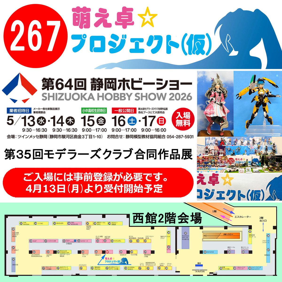 萌え卓☆プロジェクト(仮) tweet media