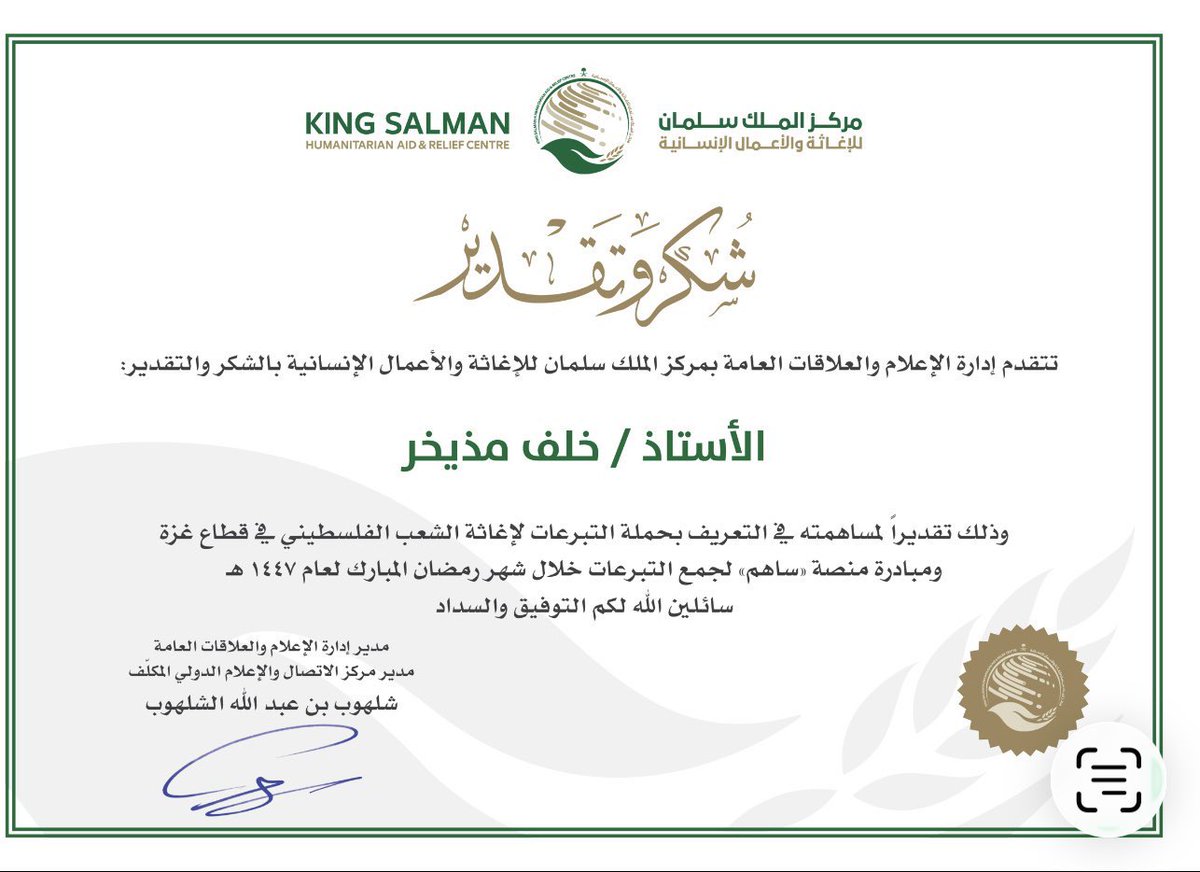 خلف مذيخر tweet media