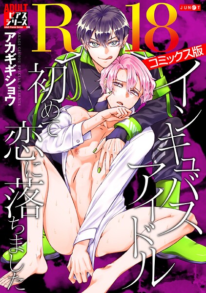 BLコミック電子書籍🔞新刊お知らせ🔔 tweet media