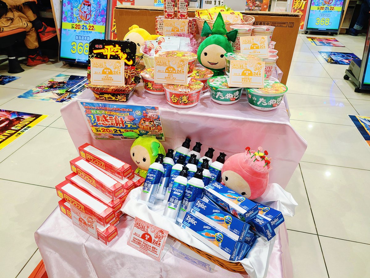 ダイナム群馬藤岡店 tweet media