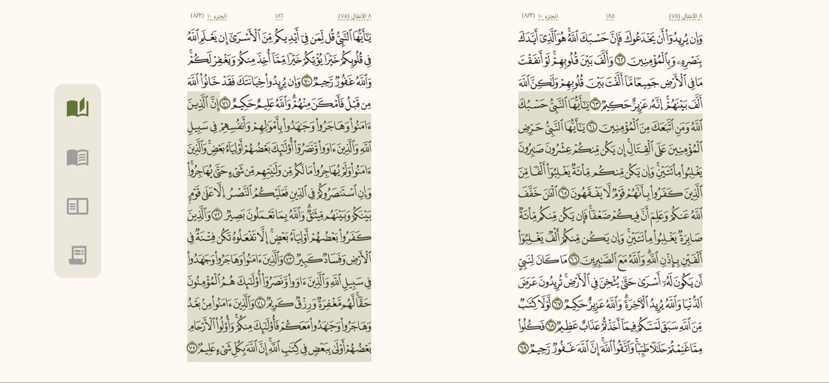 تطبيق سورة
