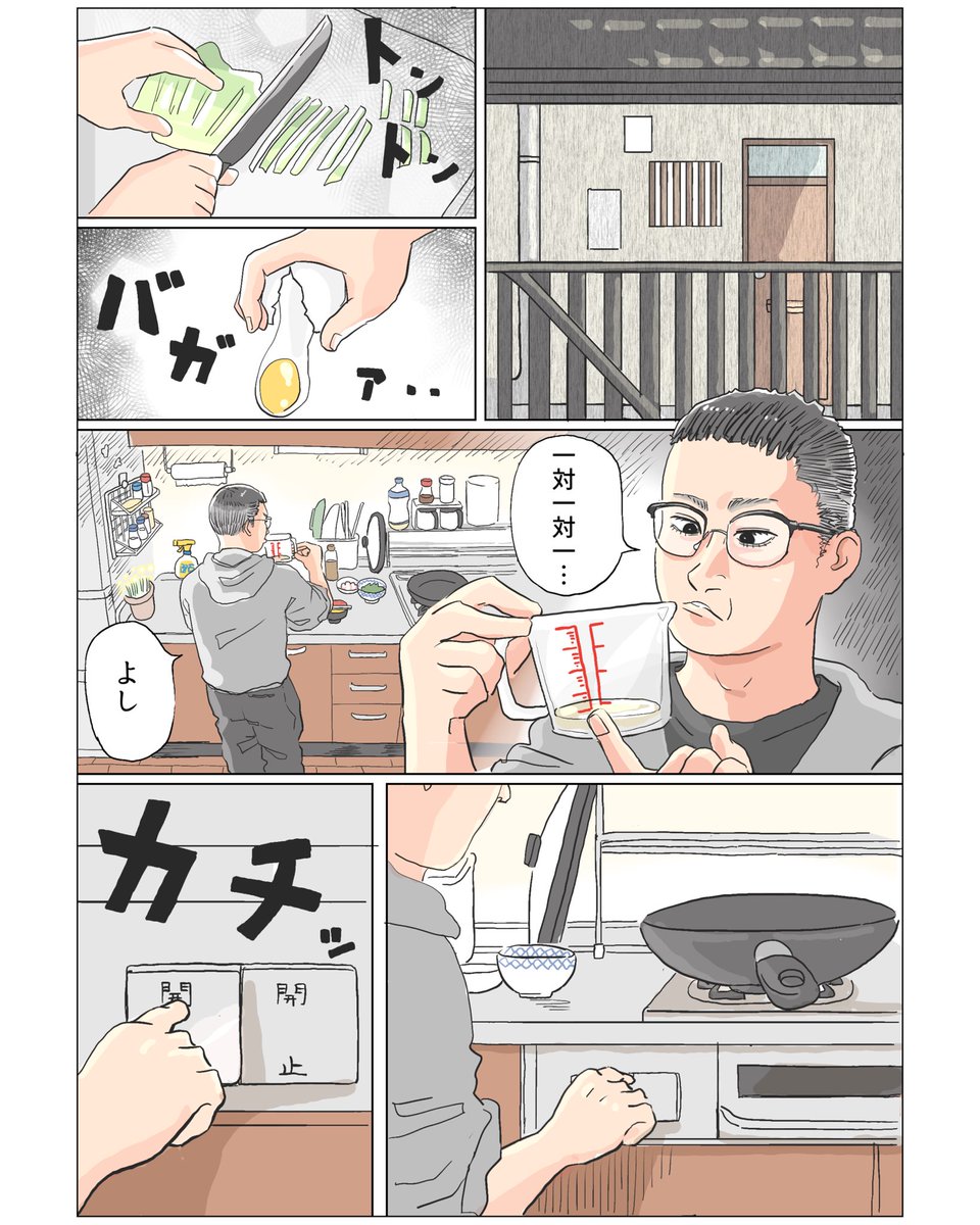 ゆーぱぱ tweet media