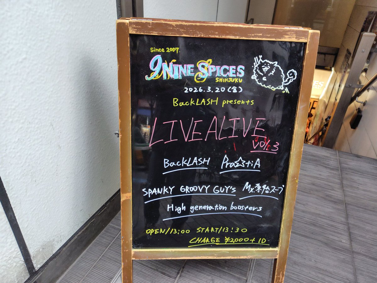 thundergotthard's tweet photo. PratiAさんのLIVEに、新宿ナインスパイスで参戦❗🎸。今回も気持ちよくノレて楽しめました🎵。SHOW-YA最高👍。御一緒した皆さん、ありがとう😊。#PratiA #SHOW-YA #新宿ナインスパイス https://t.co/QLenAmNapE