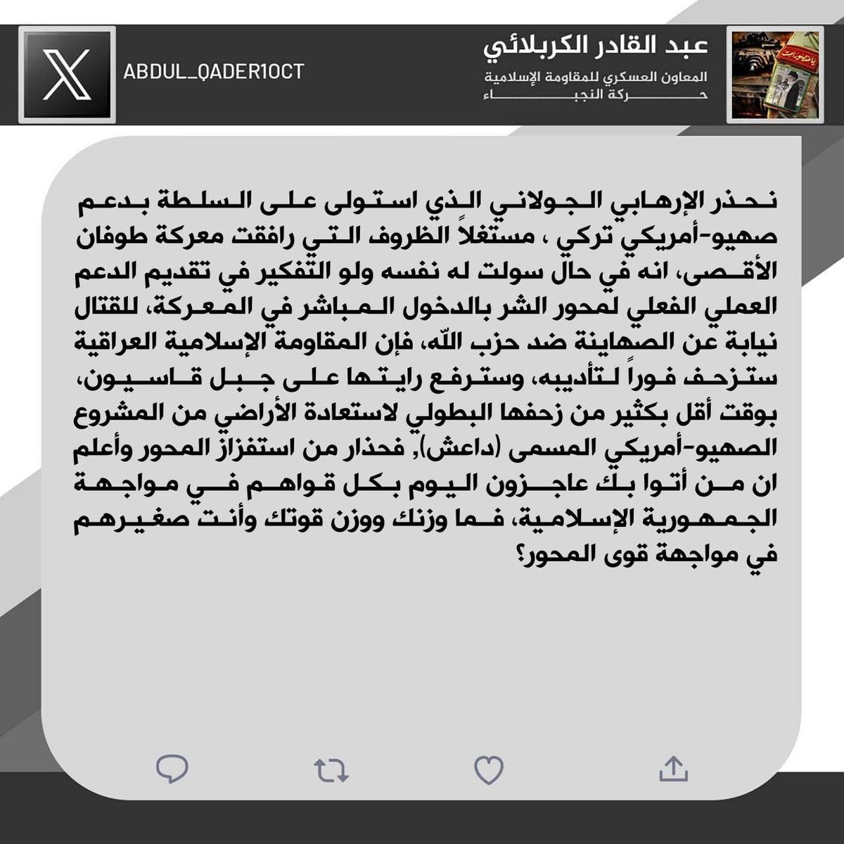 رؤى لدراسات الحرب tweet media