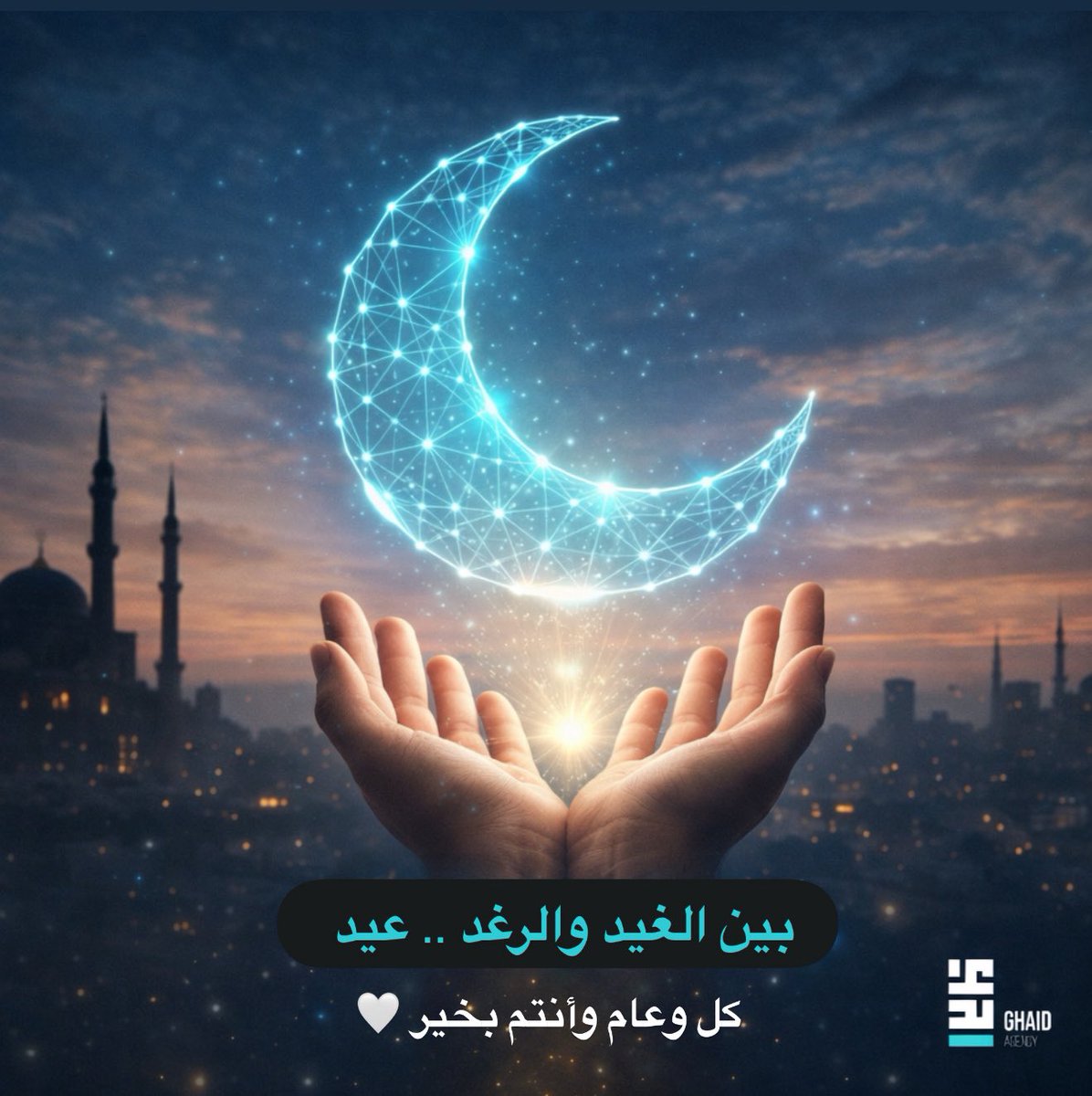 Ghaid_Sa's tweet photo. بين الغيد والرغد .. عيد 🤍🍁

 📍 كل عام وأنتم بخير  💛

#رؤية_غيد. #عيد_الفطر_١٤٤٧ه https://t.co/N2qVB2K8LE
