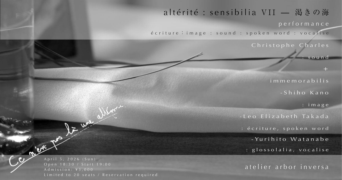 【4/5（日）】「altérité : sensibilia VII – 渇きの海」出演：クリストフ・シャルル、狩野志歩、高田怜央、渡邊ゆりひと at 吉祥寺 atelier arbor inversa
席が埋まってまいりました。ご予定の方はお早めに。
詳細およびお申し込みは、下記URLをご覧下さい。
note.com/arborinversa/n…