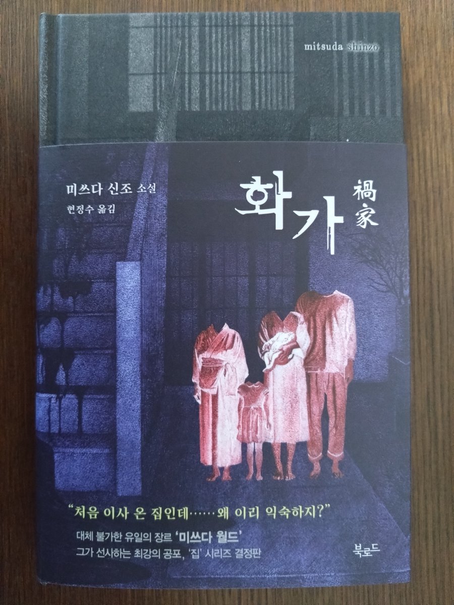 三津田信三 tweet media