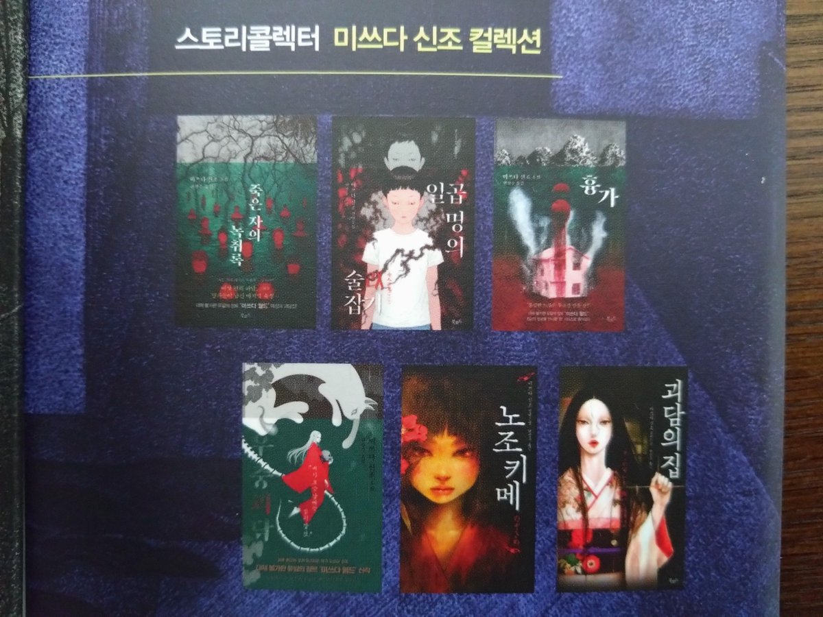 三津田信三 tweet media