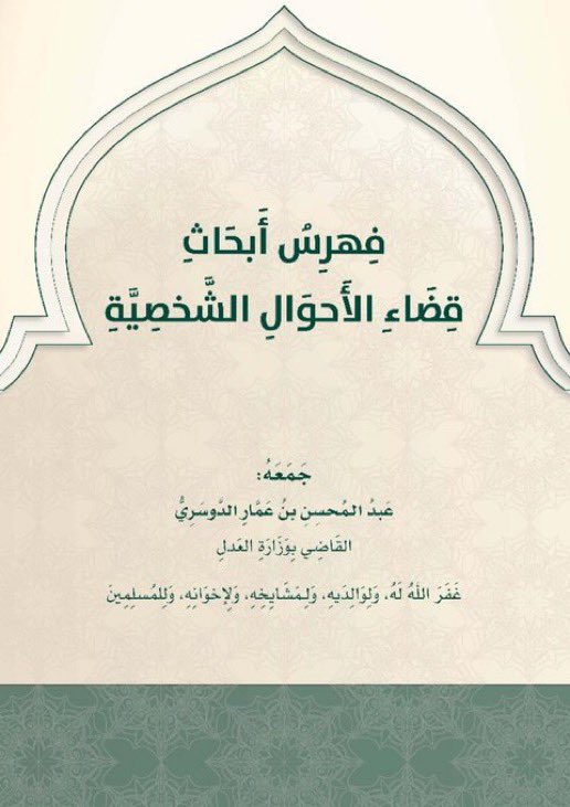 المحامية مَلك المنبهي⚖️ tweet media