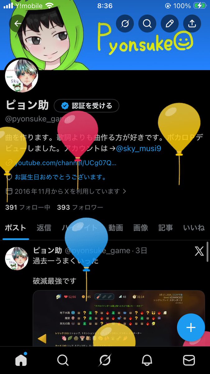 pyonsuke_game's tweet photo. おたおめ https://t.co/ZlCnNCNcU9