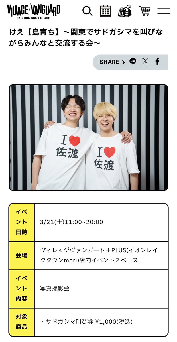 けえ【島育ち】 tweet media