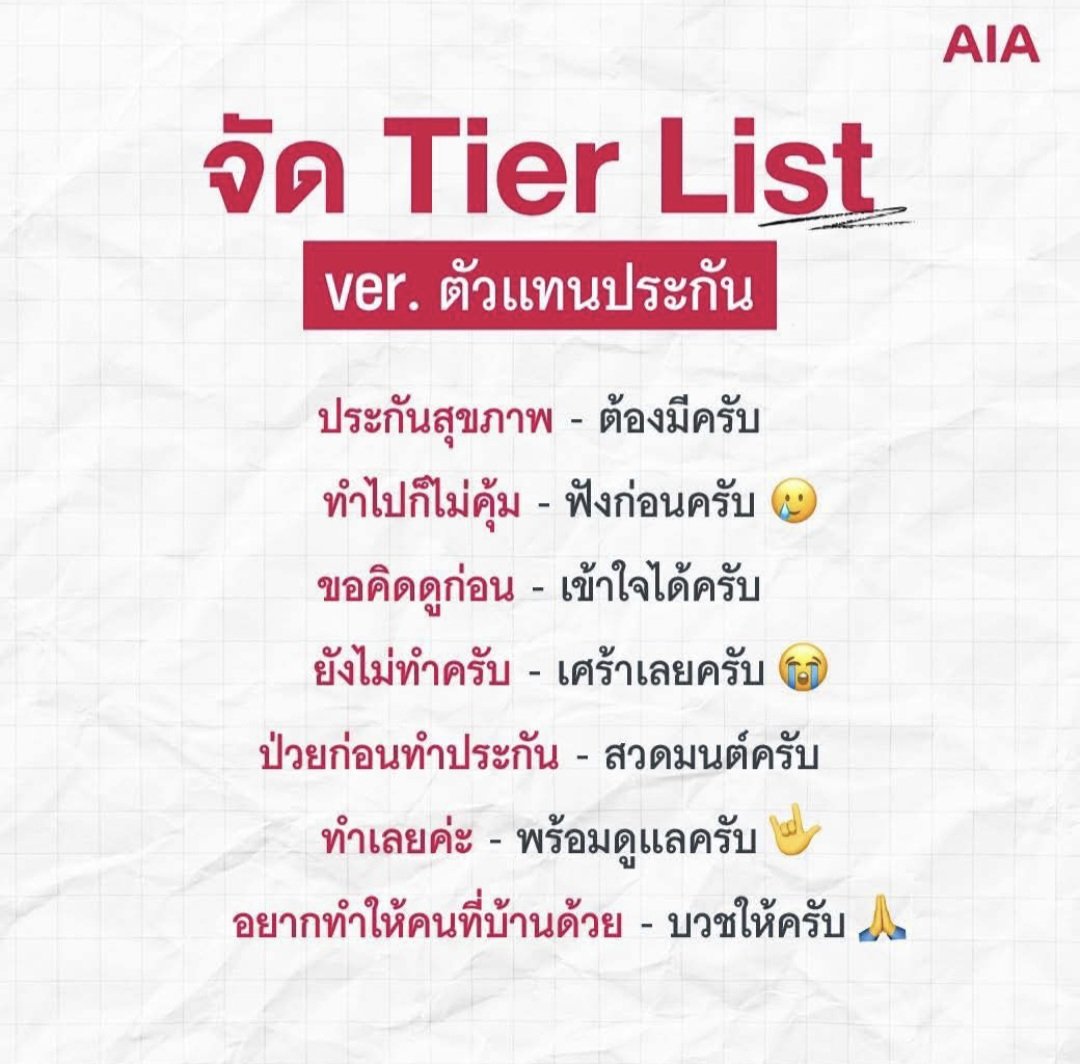 รถยนต์ยังต้องทำประกันชั้น 1
มือถือ บ้าน แอร์ ยังมีประกัน  และ เบี้ย ทิ้ง ด้วย
แต่ แต่ แต่ ‼️ ทำไม ⁉️ ไม่ทำประกันสุขภาพ กันคะ ⁉️
ไม่รักตัวเองกันหรอ😂 รับผิดส่วนแรก หมดโอกาสแล้วนะ 
31 มีนาคม 2569 เท่านั้น 😘
