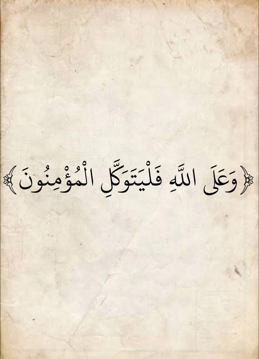 المُصْحَف tweet media