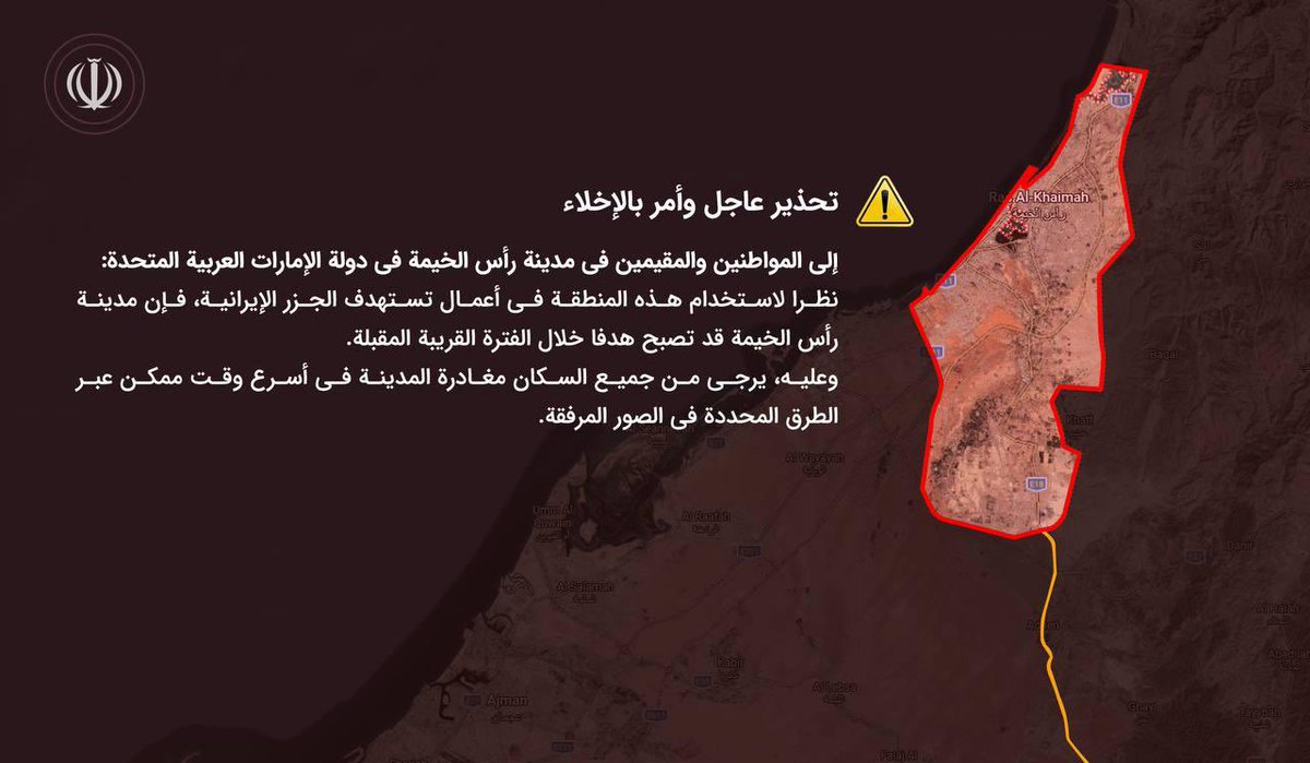 رأس الخيمة ( الإمارات )