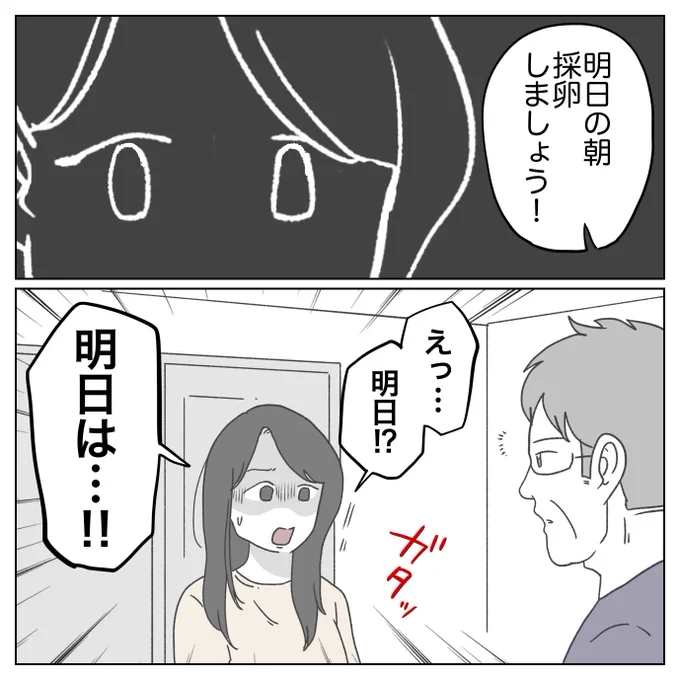 180万インプありがとうございます!😭✨
不妊治療ならではの急な受診…
パワハラ上司たちに言えるのか…?
続きはお昼頃更新します! 