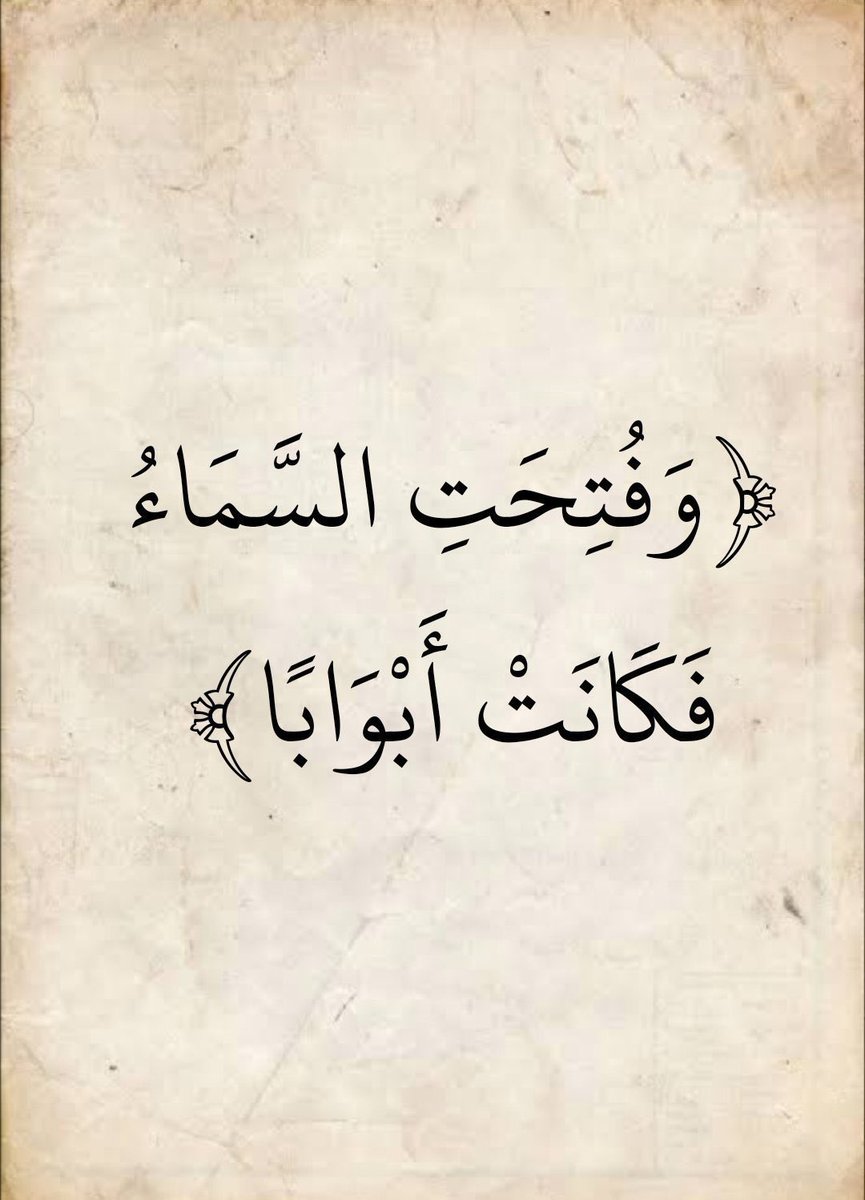 وَذكِّـرْ || القرآن الكريم (@waa_thaker) on Twitter photo 