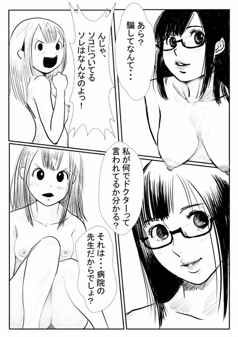 休日～

前回のラフからなんとか1ページ完成～
ただただコマ枠外にOPはみ出させたかっただけのページ
😅😅😅 