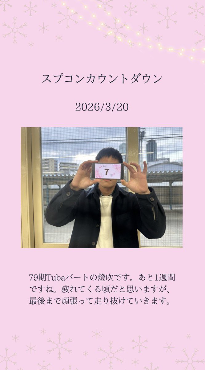 tensui_tbc's tweet photo. 昨日3/20のカウントダウンはbassパートの燈吹でした♪
スプコンまであと7日！ https://t.co/n4hVuJupqV