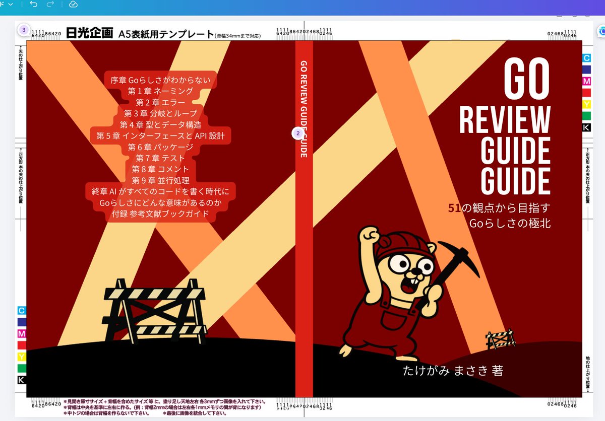 gami @技術書典20 い20 tweet media