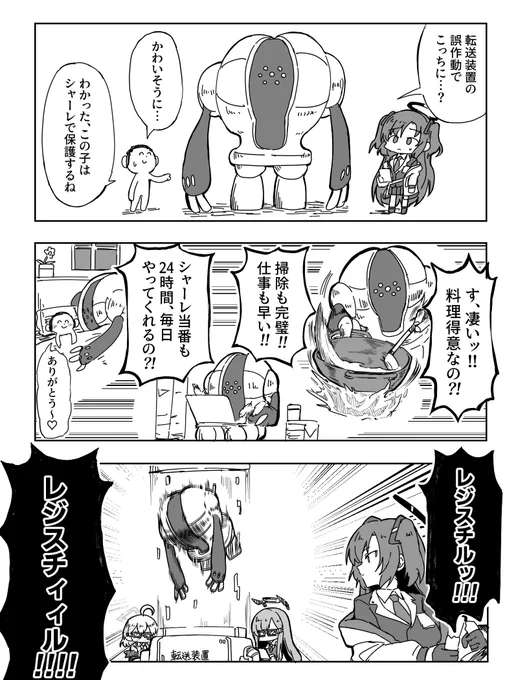 #三連休はフォロワーが増えるらしい
ブルアカで特異現象描いてます 