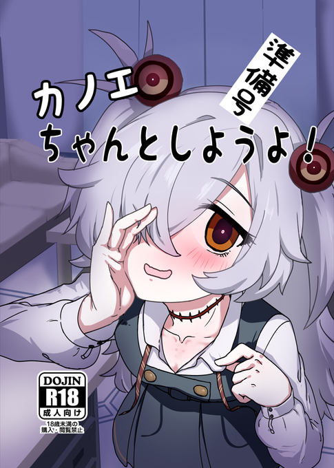 入稿!しました!
よろしくお願いします!
なお未完成版になります…(震え声
2026/3/22 せんせーのアーカイブ15
ア-55 
カノエ漫画
エリSS挿絵付き
#せんアカ15 