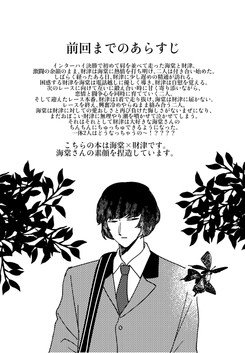 十月ぽるて5/6東京東1ホールう24a tweet media