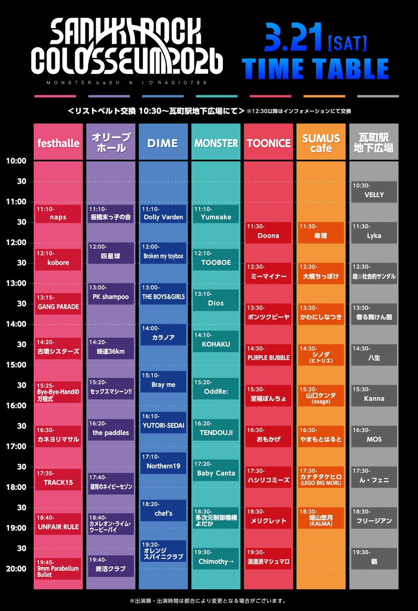 【本日、高松】

本日🔥

《SANUKI ROCK COLOSSEUM 2026 -MONSTER baSH × I♡RADIO 786-》
出演！！

我々ボイガルは
🏟️DIME
⏰13:00〜13:30

バンドでは4年ぶり出演👊
是非お集まりを🫂
#サヌキロック
