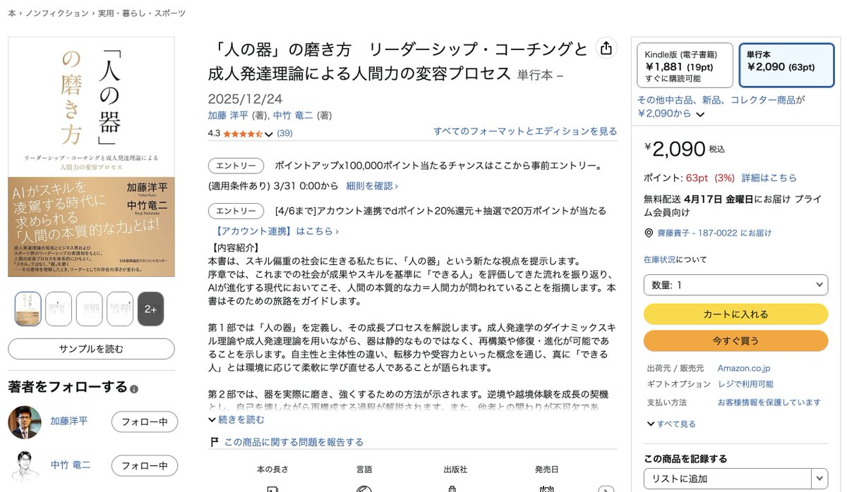 ラクダのリュージの旅日記 tweet media