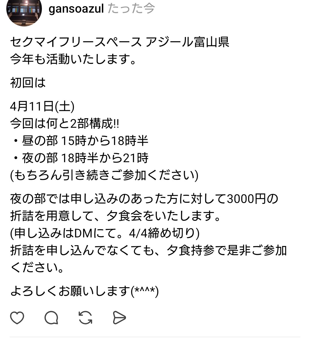 #アジール富山

折詰希望の方は
・4/4までに申し込み
・当日折詰代(3000円)支払い
よろしくお願いします😊
