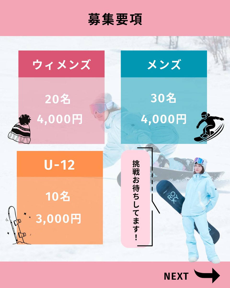 スノーリゾートロマンスの神様(旧木島平スキー場) tweet media