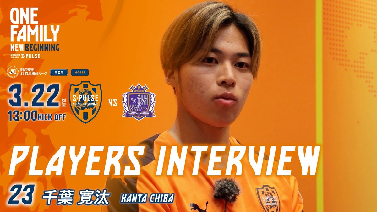 清水エスパルス公式 tweet media