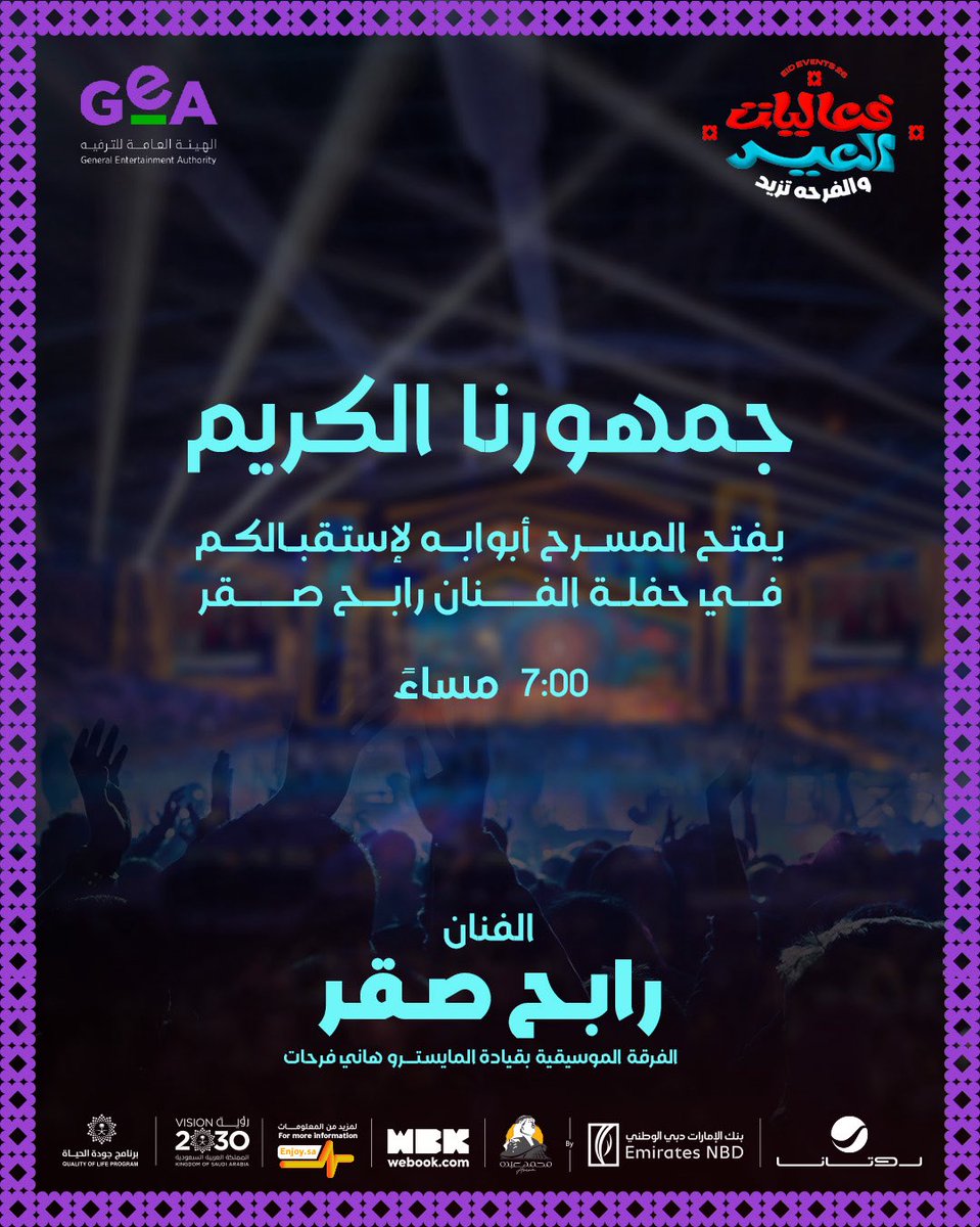 Rotana Live tweet media