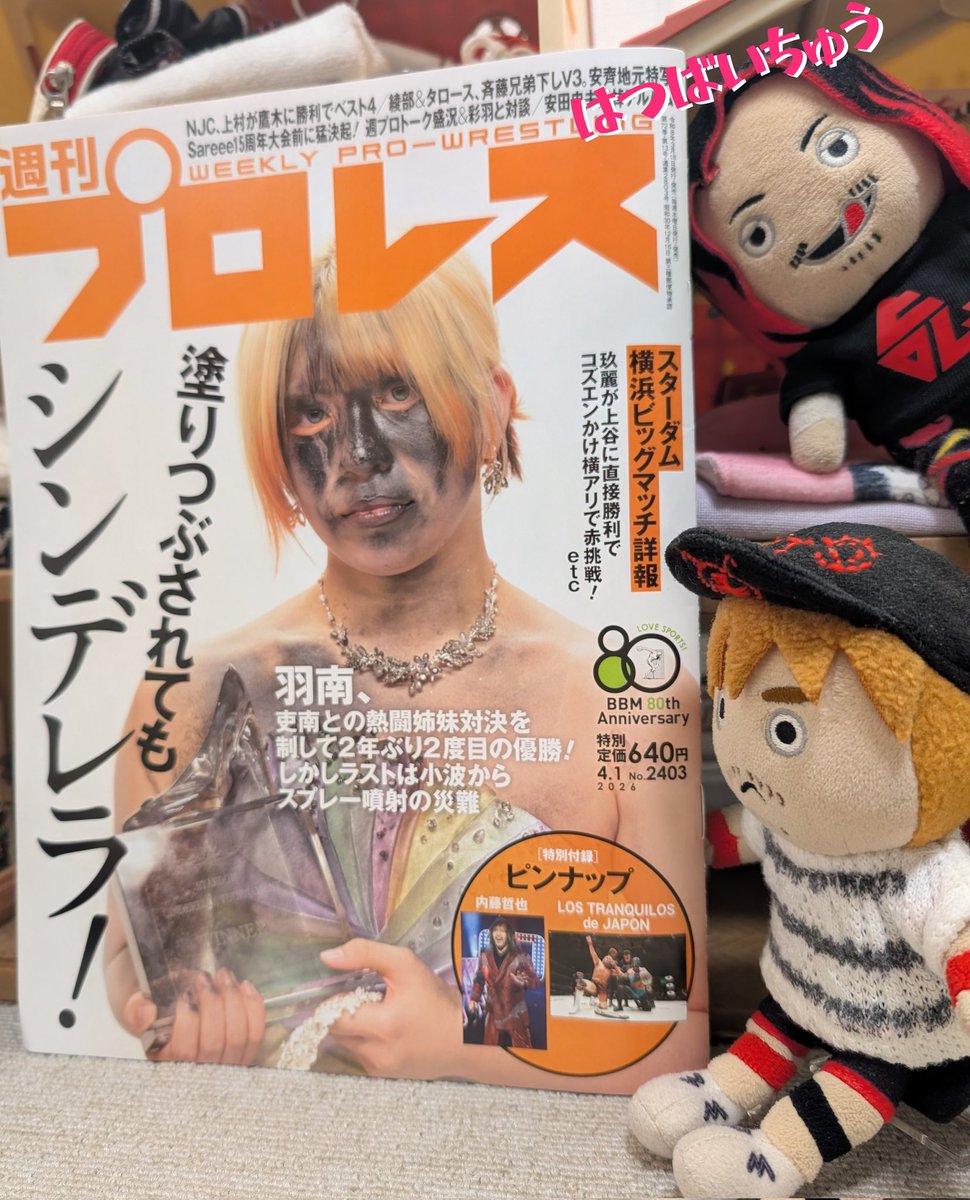 🌸さ く ら ( ぴょん )🌸 tweet media