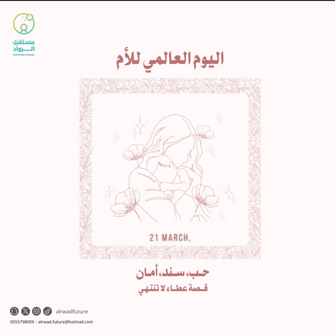 مركز مستقبل الروَّاد tweet media