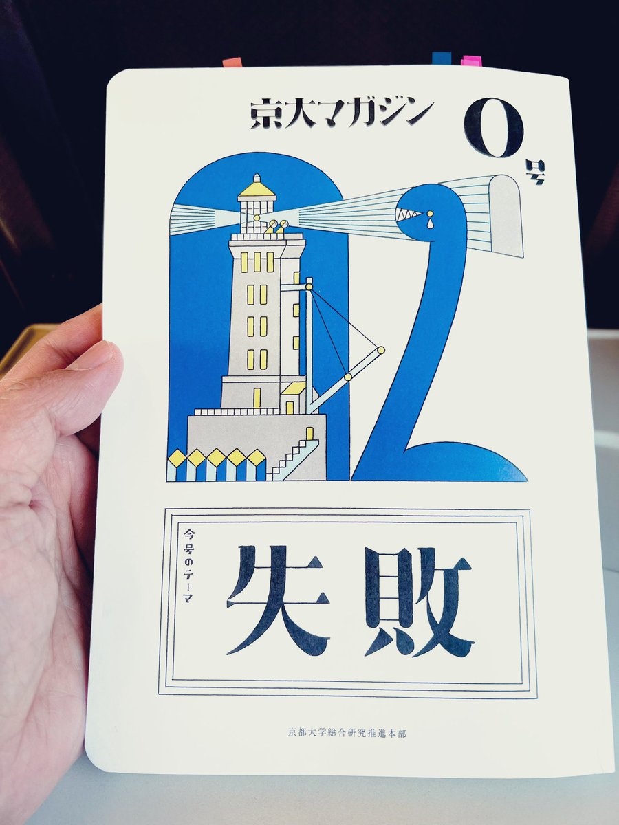 土井善晴 tweet media