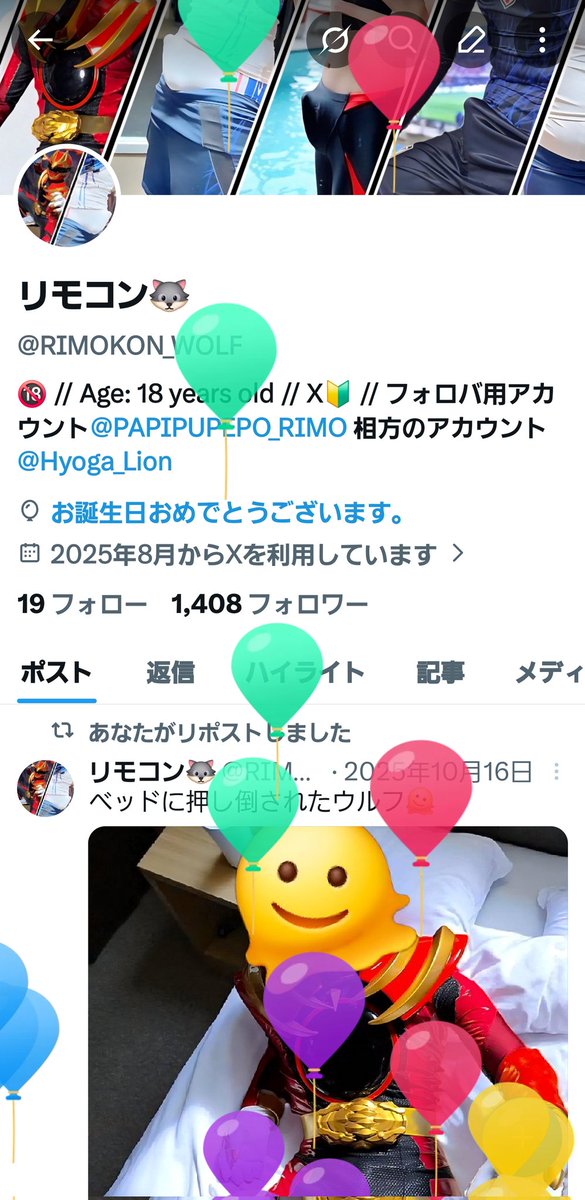 リモコン🐺 tweet media