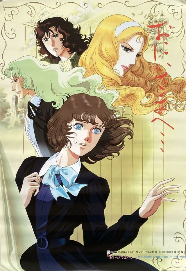 This is the first time I've seen this official artwork of Oniisama E in HD Hello!?!?!?? 😭