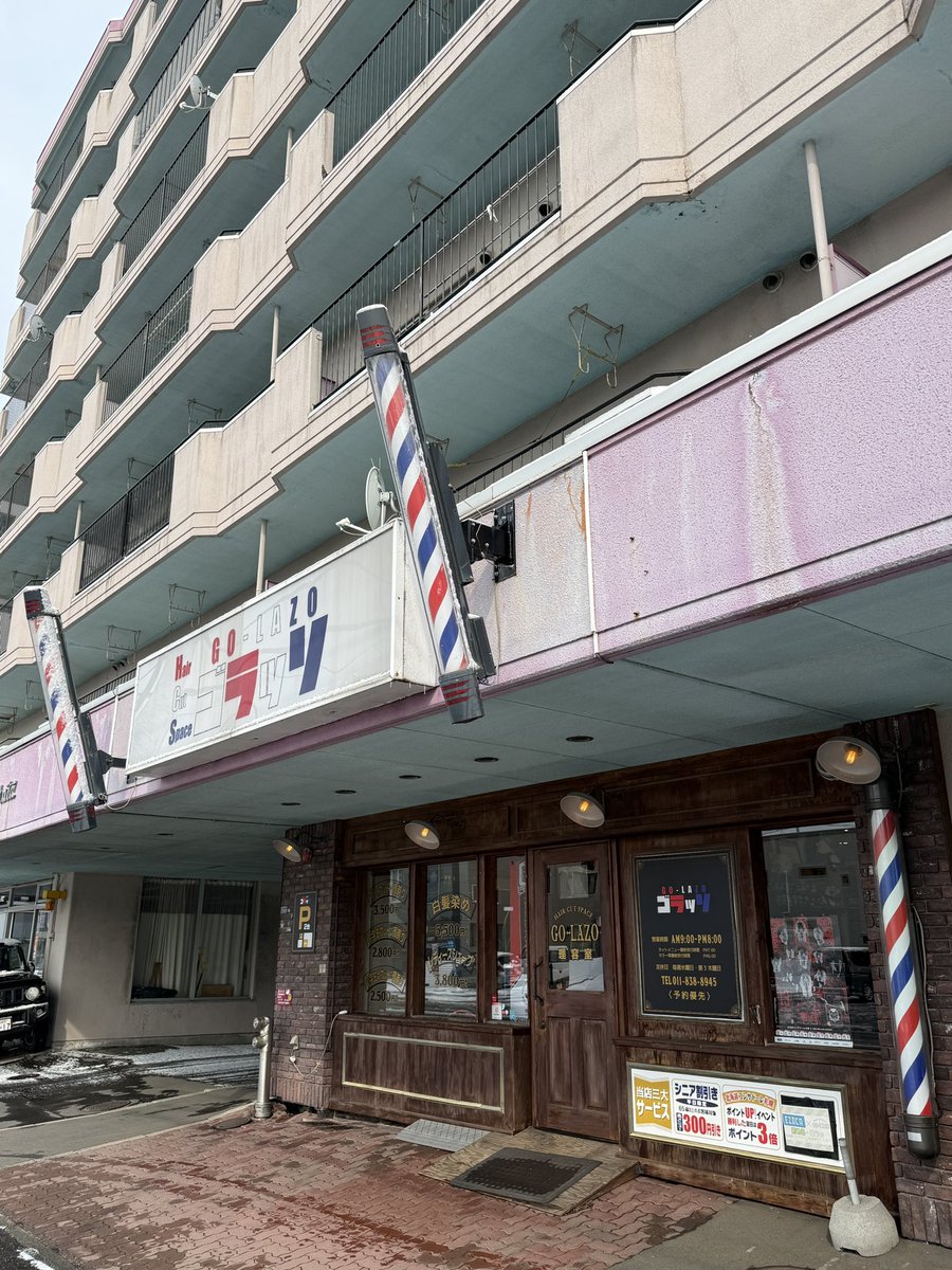 obarachan's tweet photo. プレドに向かう前には、ゴラッソさんで総合調髪と相場が決まってますよね！ #リレシパ #コンサドーレファミリーを応援しよう #コンサドーレユニ散髪部 #BBTD #BarberToDome (@ Hair Cut Space ゴラッソ in 札幌市, 北海道) https://t.co/HIMdYtJv1d https://t.co/AbYr2IFRX3