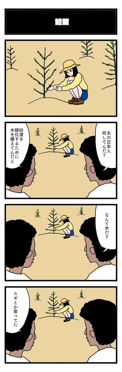 新濃（にいの） tweet media