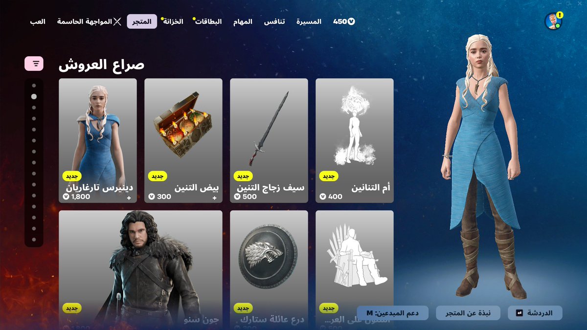 فورتنايت بـ العربي tweet media