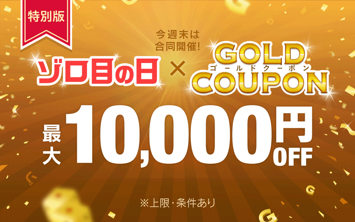 Yahoo!オークション（ヤフオク!）【公式】 tweet media