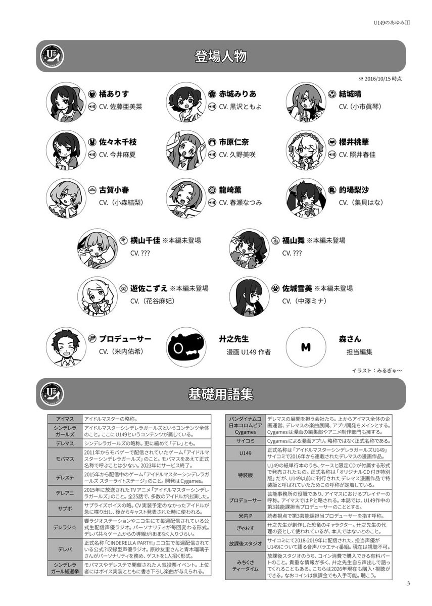 149回正拳突き道場@5/3MBF U149A-02 tweet media