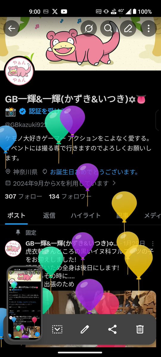 GB一輝&一輝(かずき&いつき)✡👅📸 tweet media