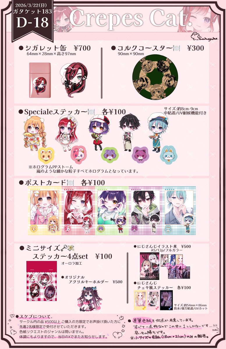 ままゆめεïз👑ガタケD-18 tweet media