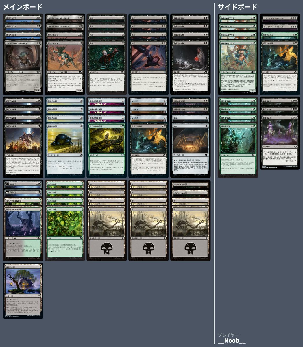 🚂 MTG-EXPRESS tweet media