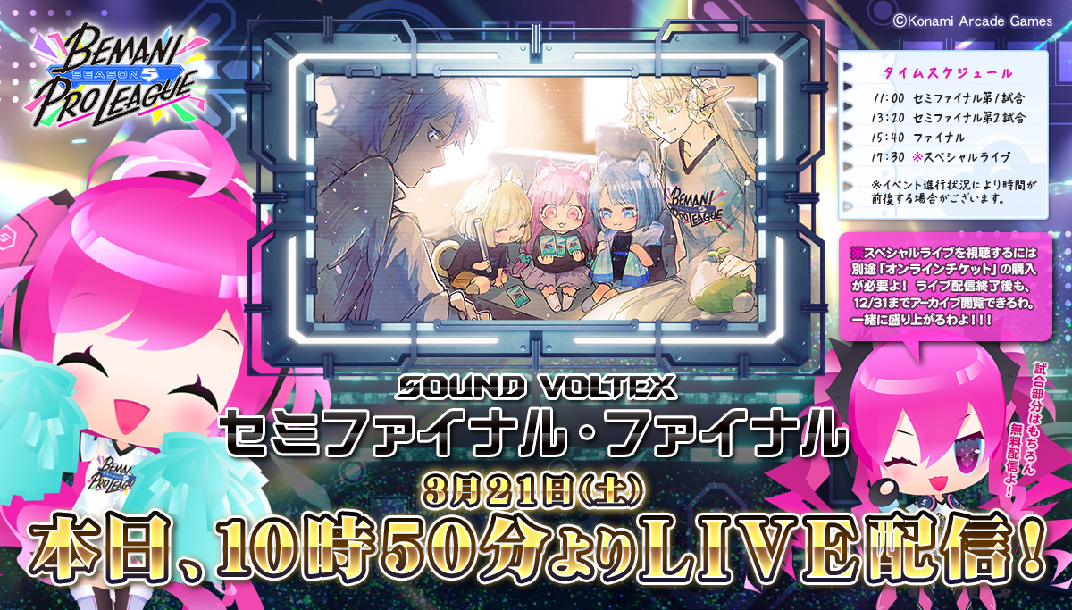 SOUND VOLTEX STAFF tweet media