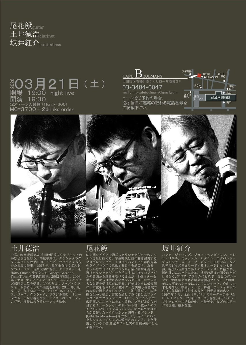 Beulmans Yoshioka ( 成城 カフェ ブールマン ) tweet media